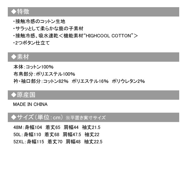 ROSASEN［ロサーセン］冷感コットン半袖ポロシャツ|カジュアルゴルフ