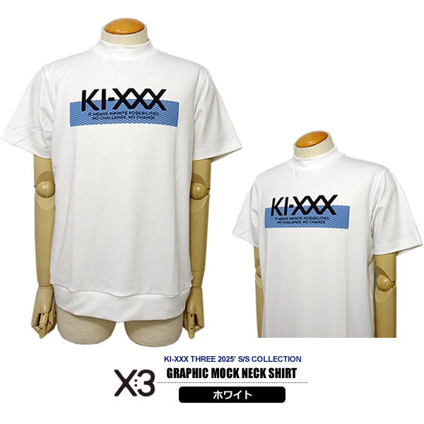 ハイネックシャツ メンズ キックスリー KI-XXX THREE ゴルフウェア KI-XXX THREE［キックスリー］グラフィックモックネックシャツ