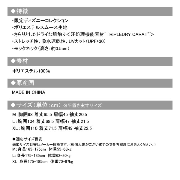v12 ディズニーコラボ　モックネック V12［ヴィトゥエルブ］SM MOCK/ディズニーコレクション半袖