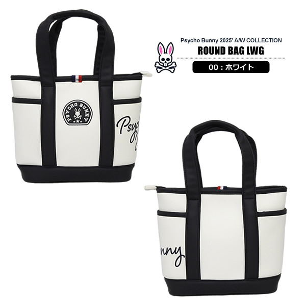 【新品未使用】サイコバニー ゴルフ ラウンドバッグ【白】 (PBMG4SB8) Psycho Bunny［サイコバニー］ROUND BAG LWG/ラウンドバッグ