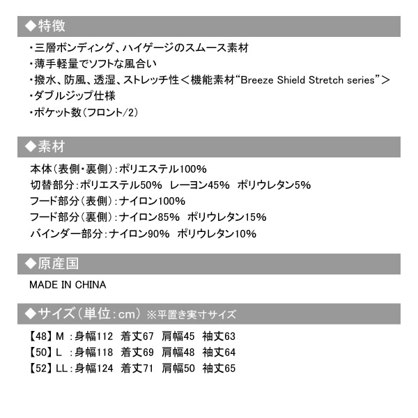 ROSASEN［ロサーセン］Breeze Shield Stretch series 3Layer Jacket/3