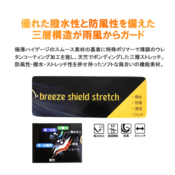 ROSASEN［ロサーセン］Breeze Shield Stretch series 3Layer Jacket/3