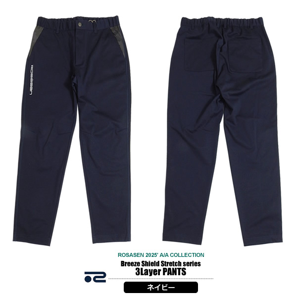 ROSASEN［ロサーセン］Breeze Shield Stretch series 3Layer