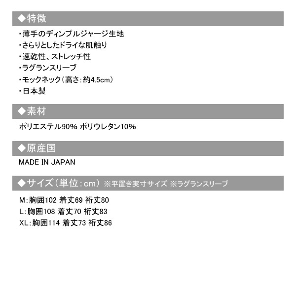 rough&swell［ラフアンドスウェル］RED BUS TOUR MOCK L.S/長袖