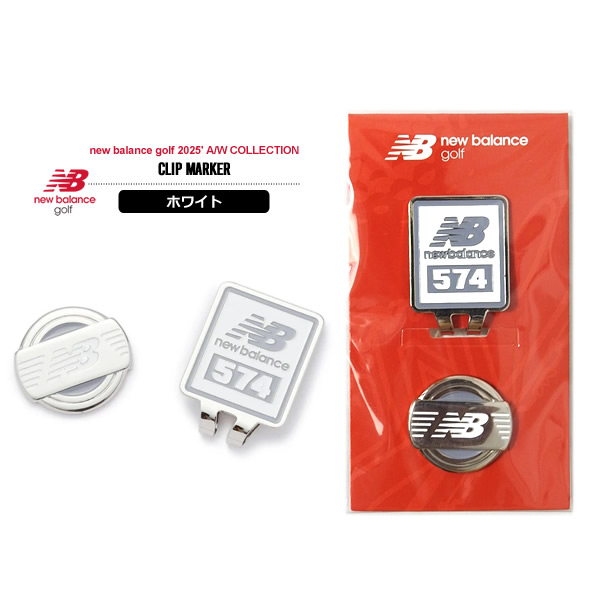 new balance golf［ニューバランスゴルフ］クリップ式マーカーが入荷