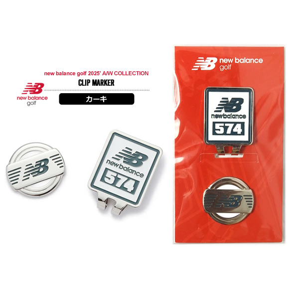 new balance golf［ニューバランスゴルフ］クリップ式マーカーが入荷