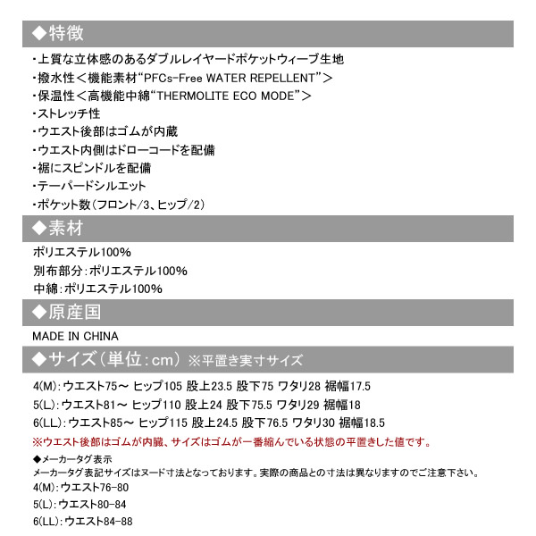 new balance golf［ニューバランスゴルフ］中綿テーパードパンツ