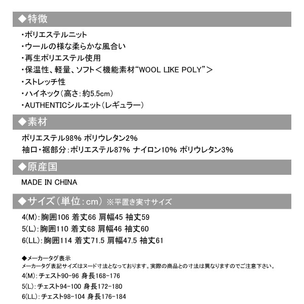 new balance golf［ニューバランスゴルフ］ハイネックニットプル