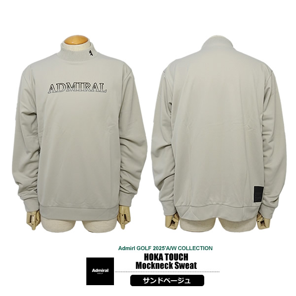アドミラルゴルフ スウェット トレーナー メンズ 長袖 モックネック ホカタッチ 裏起毛 蓄熱保温 ゴルフウェア ブランド ロゴ 無地 ADMA586 Admiral golf カジュアルゴルフドットコムby PALM SPRINGSにAdmiral GOLF