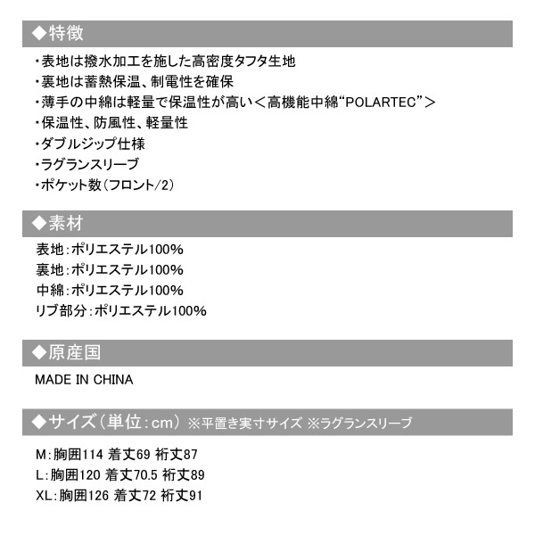 rough&swell［ラフアンドスウェル］ORIENTAL DENVER/高機能中綿