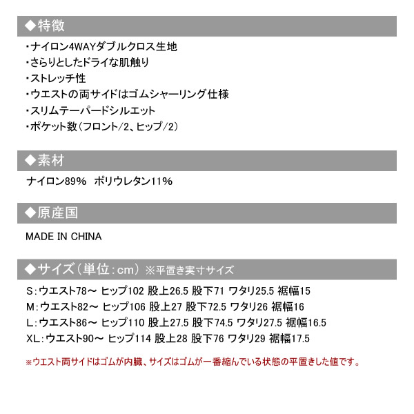 rough&swell［ラフアンドスウェル］SLIM TOUR PANTS/スリムツアー