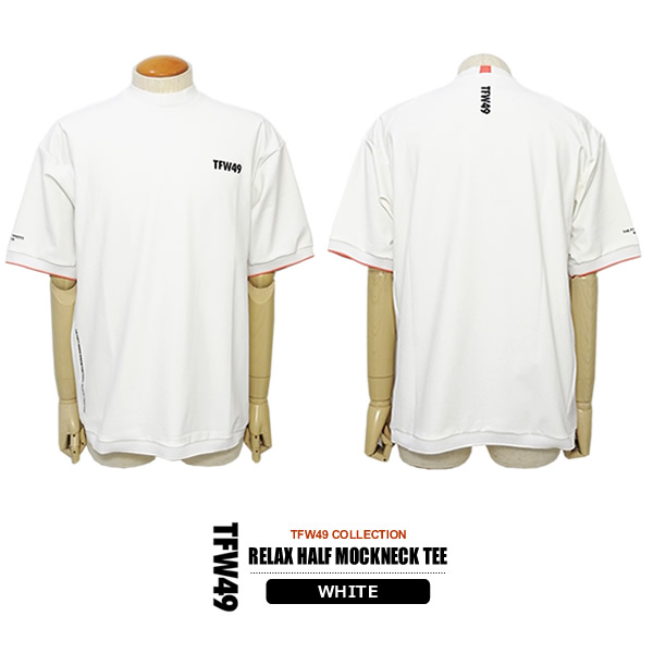 TFW49［ティーエフダブリューフォーティーナイン］RELAX HALF MOCKNECK