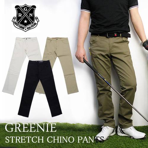 GREENIE【グリーニー】ストレッチチノで普段着感覚のアメカジゴルフ