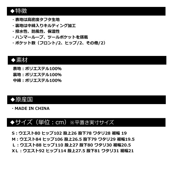 rough&swell［ラフアンドスウェル］61 SPIKE/中綿キルティングパンツ