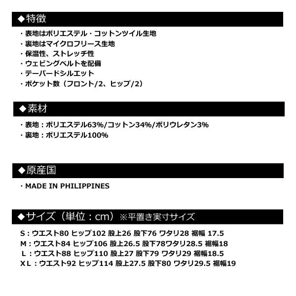 ラフ&スウェル \"JEFFERSON “ 裏フリース パンツ 暖パンXL ラフ&スウェル 