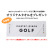 master-piece GOLF（マスターピースゴルフ）