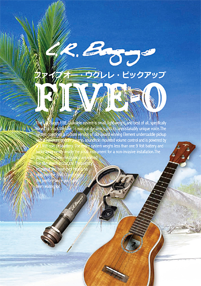 L.R. Baggs Five-O 音量調整可能！　取付無料 ウクレレマイク　ウクレレピックアップ　【 エルアールバッグス UKULELE PICKUP FIVEO 】