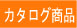 テスト　ブルーケース決済ページ