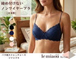 「[le miaou]キャッツ」 ＃0７０６　薔薇柄 ８インチストレッチレース ノンワイヤーブラ　ソフトブラ