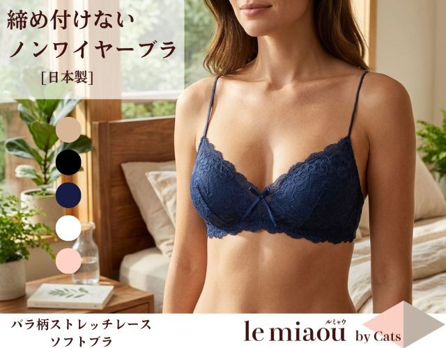 薔薇柄8インチストレッチレースのスカラップが素敵 ノンワイヤーブラ