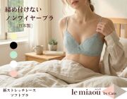 「[le miaou]キャッツ」 ＃０６６５  新ストレッチレース ノンワイヤーブラ・ソフトブラ