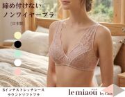 「[le miaou]キャッツ」 ＃0779　６インチストレッチレース　ラウンド ノンワイヤーブラ  ソフトブラ