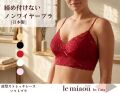 「[le miaou]キャッツ」 ＃０６６２ 波型ストレッチレース　ノンワイヤーブラ・ソフトブラ