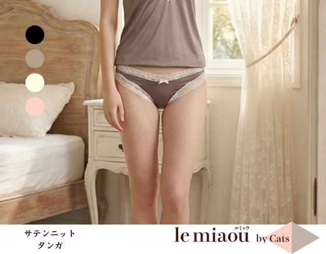 サテンニット　タンガ　キャッツ　le miaou