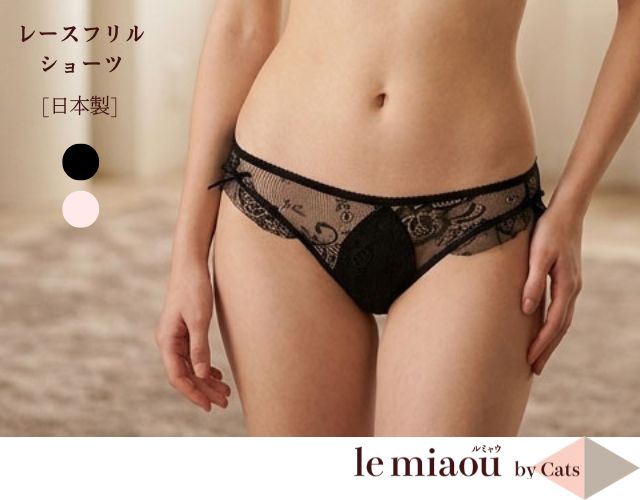 レースフリル　ショーツ　キャッツ　le miaou