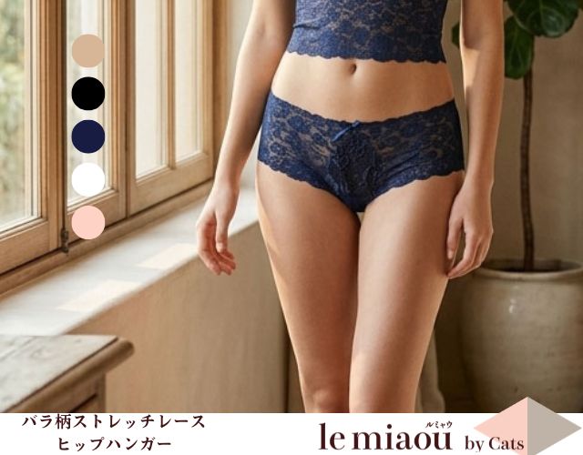 「[le miaou]キャッツ」 ＃2７０６　薔薇柄 ８インチストレッチレース ヒップハンガー　