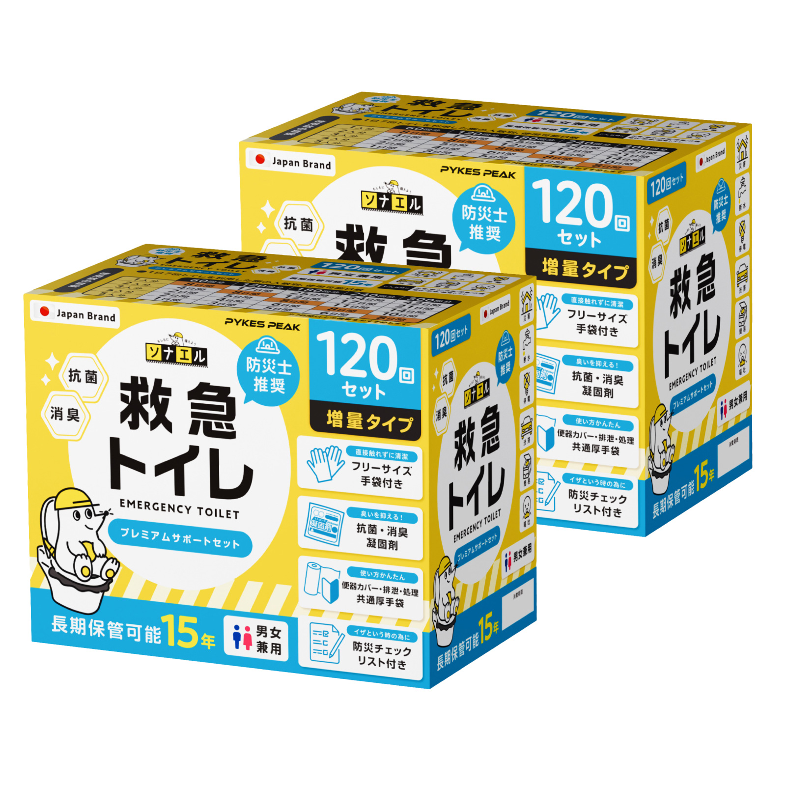 【防災士推奨】救急トイレ 240回プレミアムセット