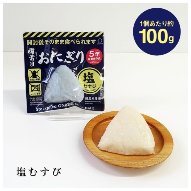 オサメット付き防災23点セット