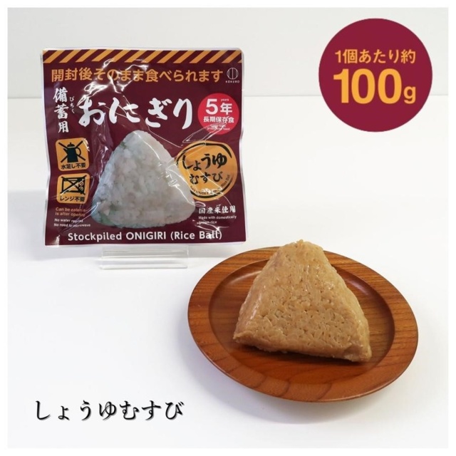 オサメット付き防災23点セット