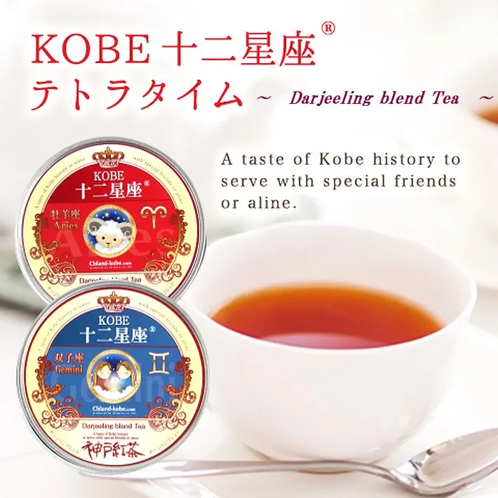 十二星座_紅茶(ダージリン)単缶プルダウン選択