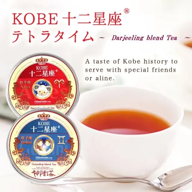 十二星座_紅茶(ダージリン)単缶プルダウン選択