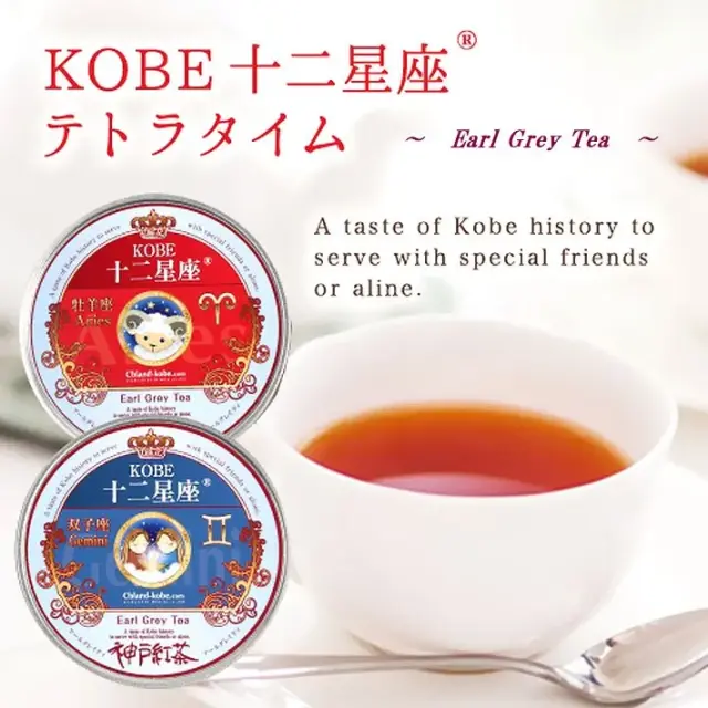 十二星座_紅茶(アールグレイ)単缶プルダウン選択