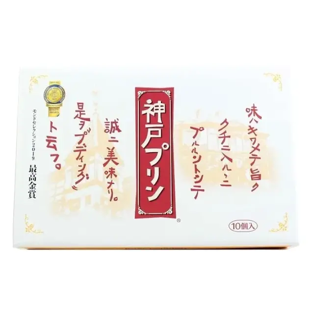 トーラク　神戸プリン　10入