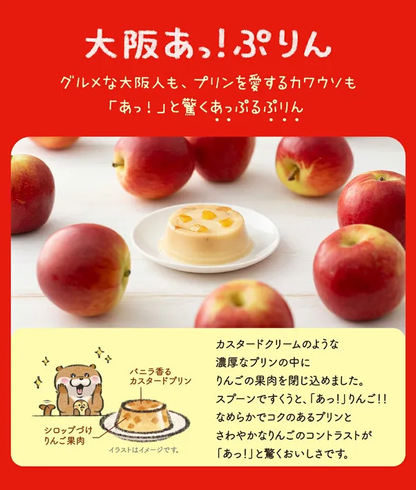 大阪あっ！ぷりん　2個入　トーラク