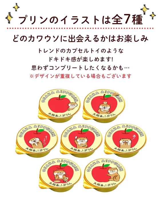 大阪あっ！ぷりん　2個入　トーラク