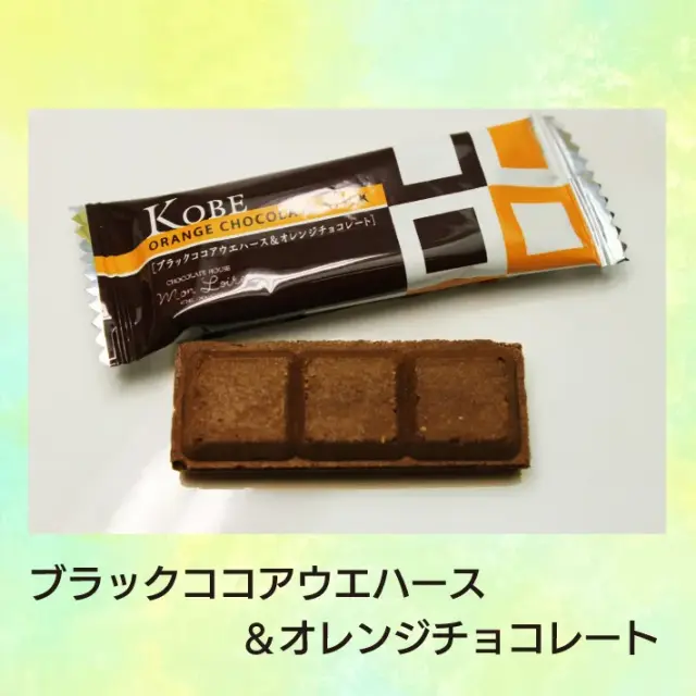 夏季限定 モンロワール 神戸チョコレートスティック レモン＆オレンジ 神戸土産 チョコレート おみやげ 手土産 神戸