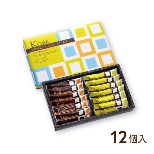 夏季限定 モンロワール 神戸チョコレートスティック レモン＆オレンジ 神戸土産 チョコレート おみやげ 手土産 神戸