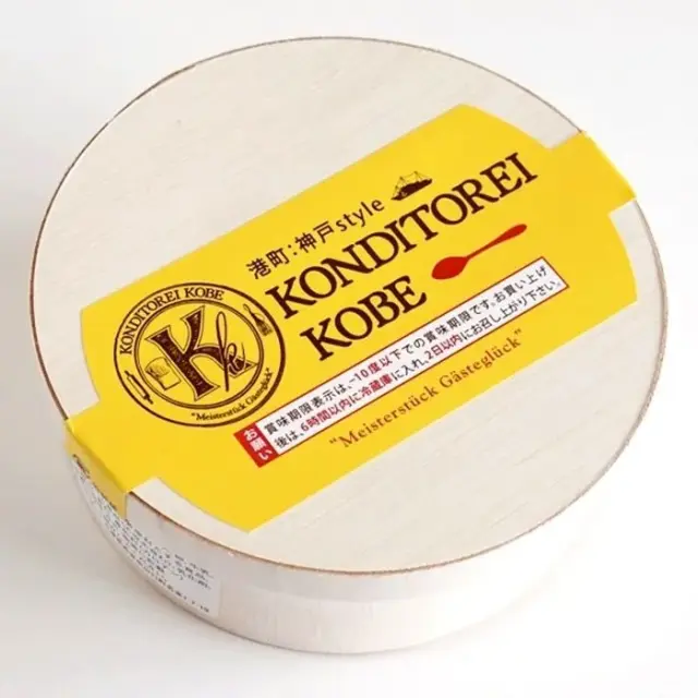 神戸半熟チーズケーキ 4号 (約12cm 2～4名様) コンディトライ神戸