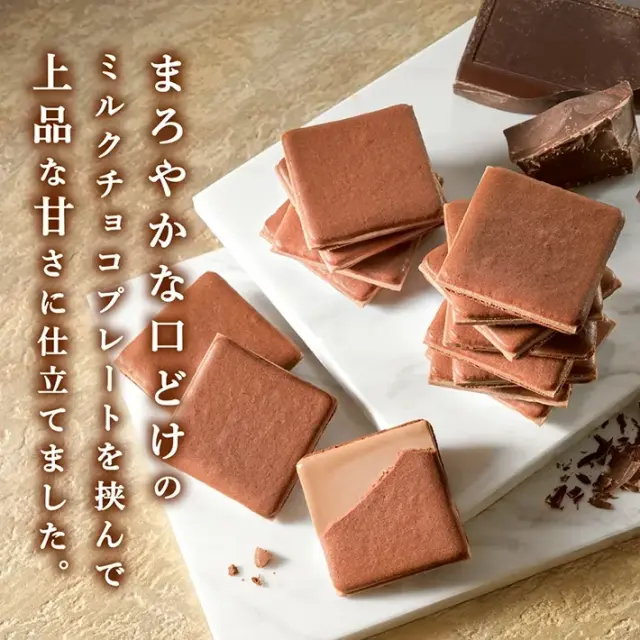 ミルクチョコラングドシャ　寿