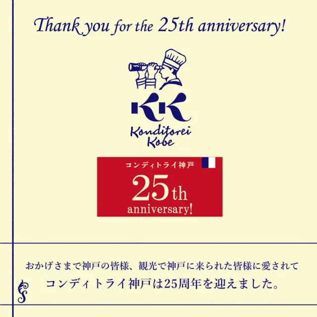 神戸三宮 フレンチトースト ラングドシャ 10枚 コンディトライ神戸