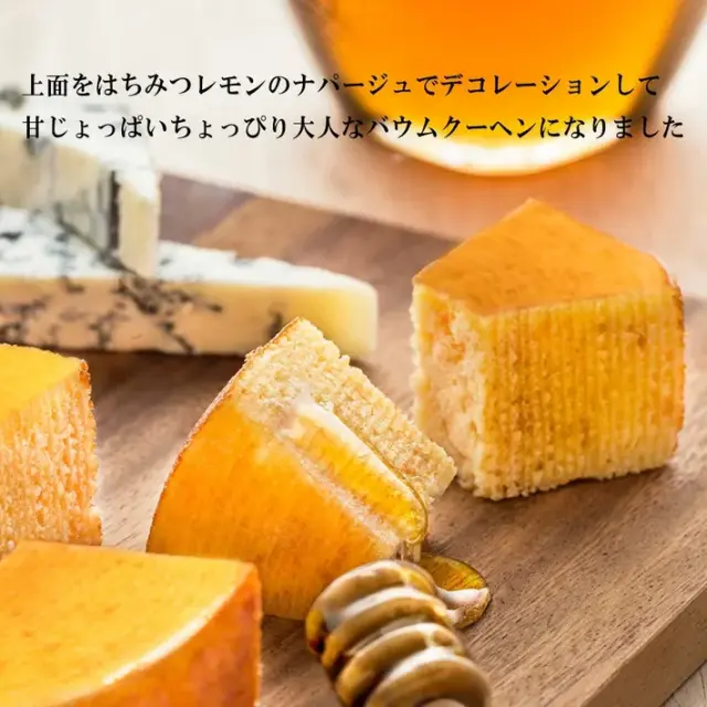 神戸はちみつチーズバウム コンディトライ神戸