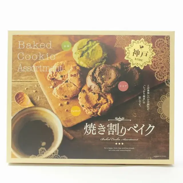 クッキー 167482147.jpg?cmsp_timestamp=