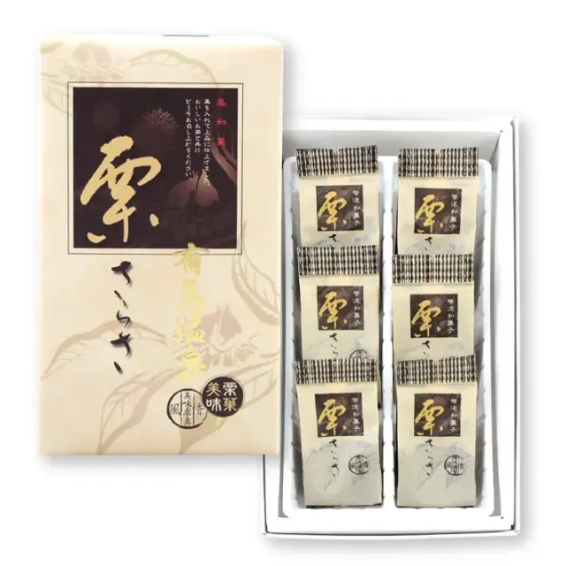 有馬温泉 栗さらさ 6個入