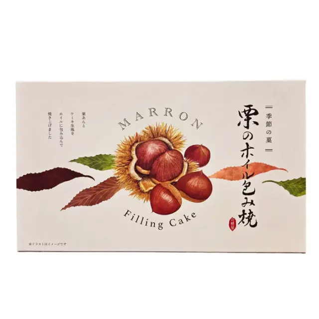 【秋季限定】 栗のホイル包み焼 ９個入り