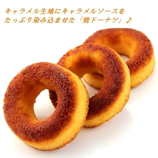 神戸 焦がしキャラメリング ドーナッツ