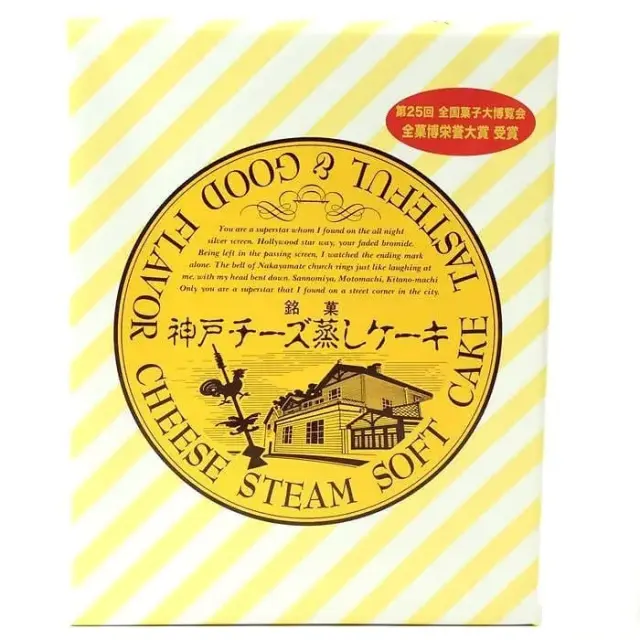 神戸チーズ蒸しケーキ １２個入